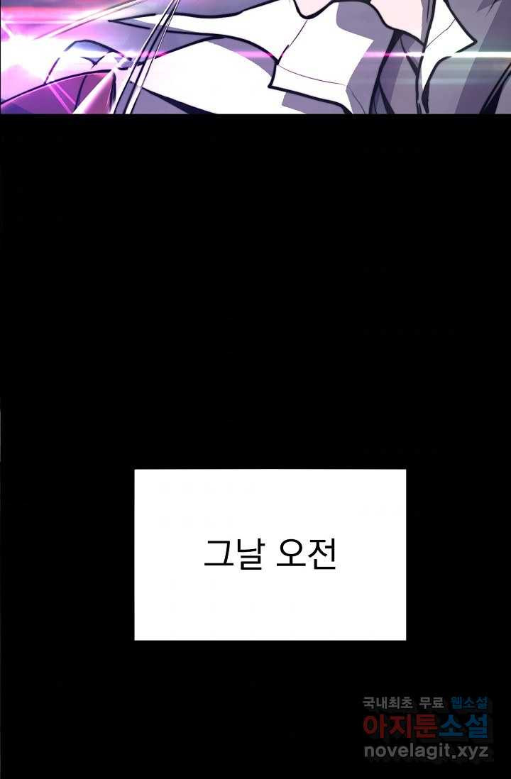 초월진화 1화 - 웹툰 이미지 10