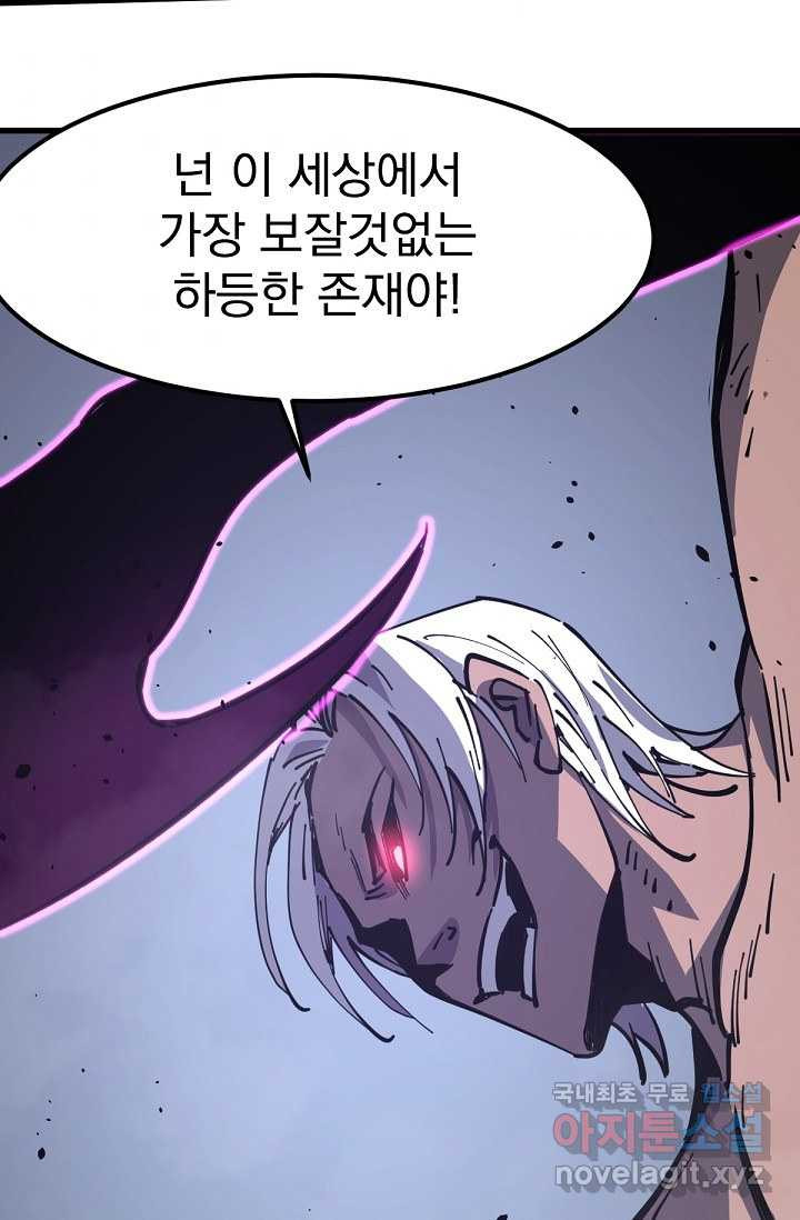 초월진화 15화 - 웹툰 이미지 49