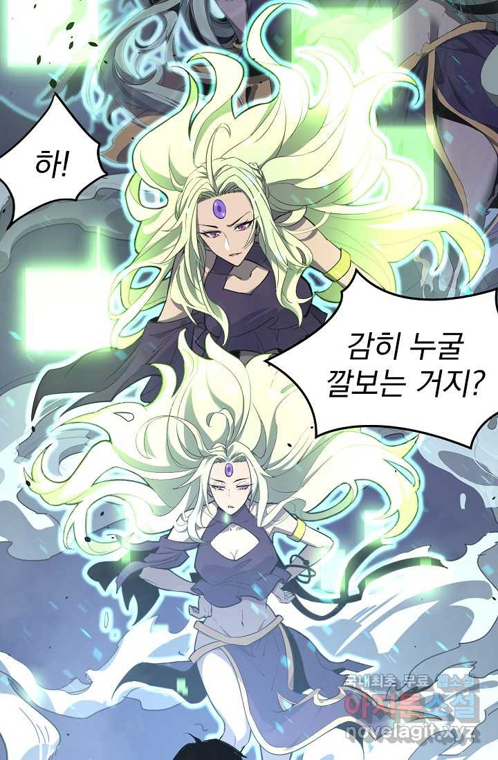 초월진화 21화 - 웹툰 이미지 5