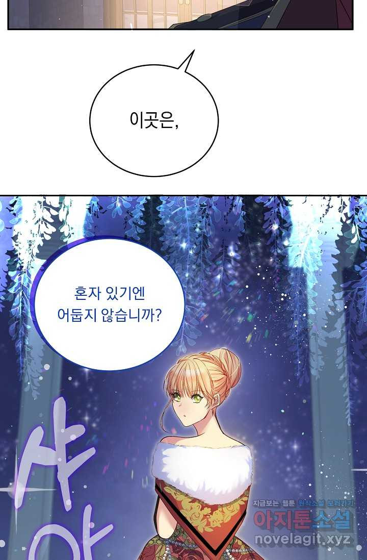 공작 부인의 은밀한 집필 5화 - 웹툰 이미지 18