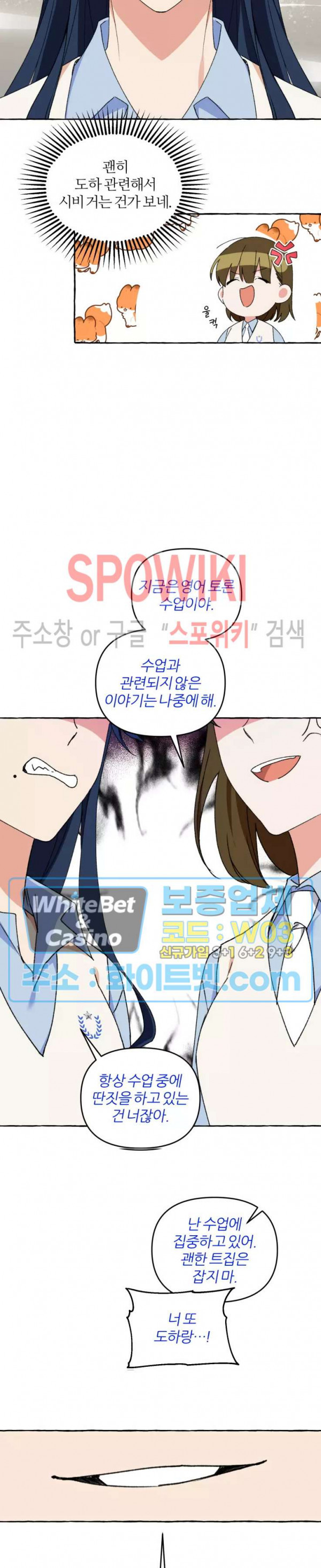 1+2는 어떻게 생각해? 12화 - 웹툰 이미지 3