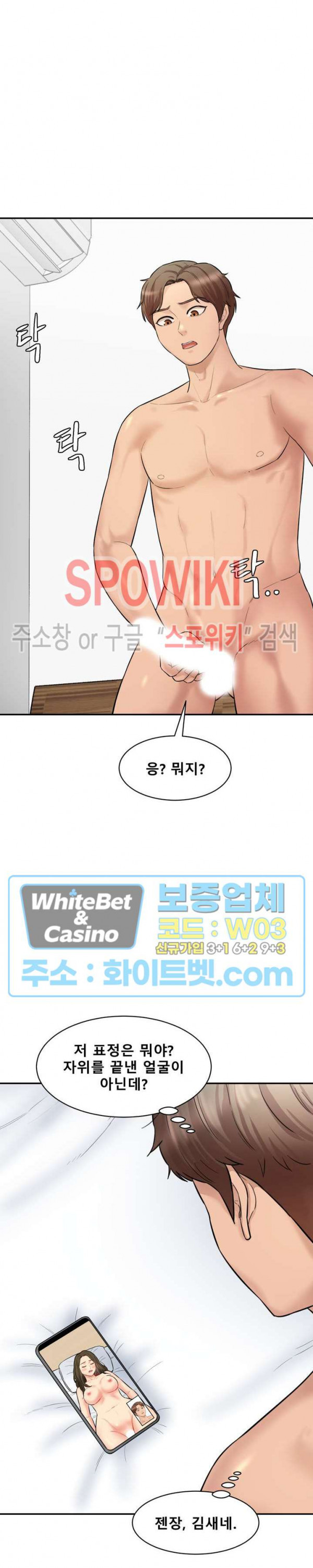 시크릿 오피스 8화 - 웹툰 이미지 9