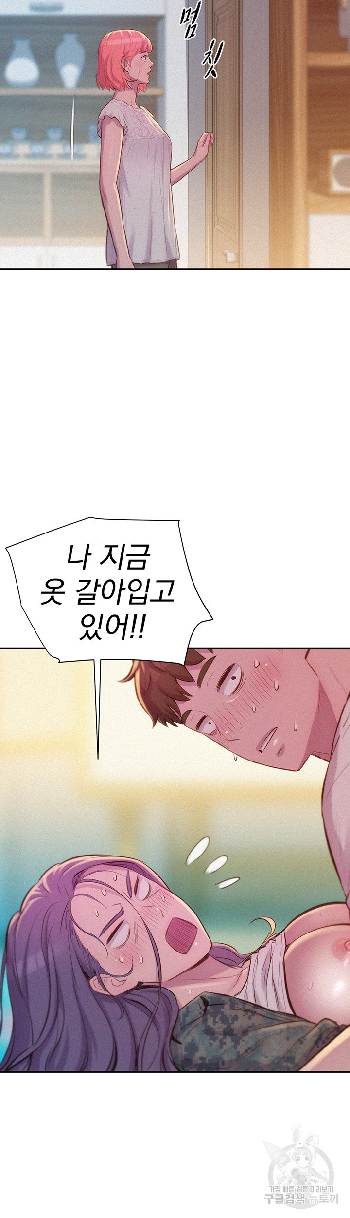 낭만캠핑 7화 - 웹툰 이미지 19