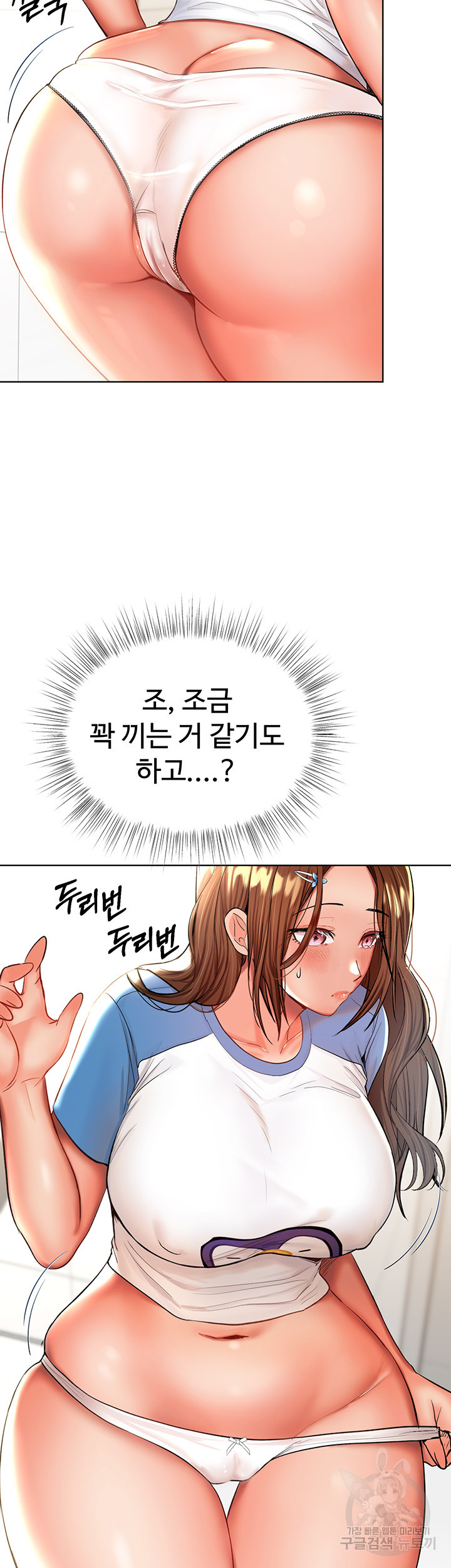 부탁해요 후원자님 10화 - 웹툰 이미지 43