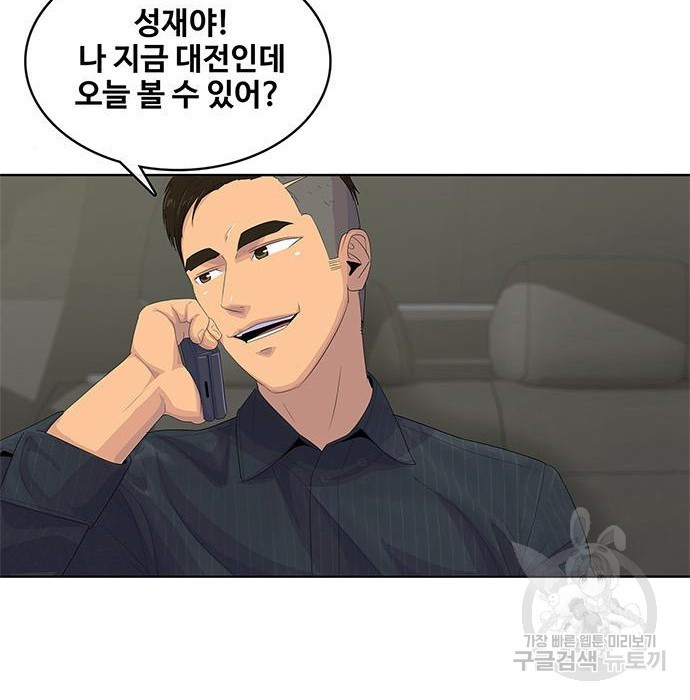 취사병 전설이 되다 176화 - 웹툰 이미지 22