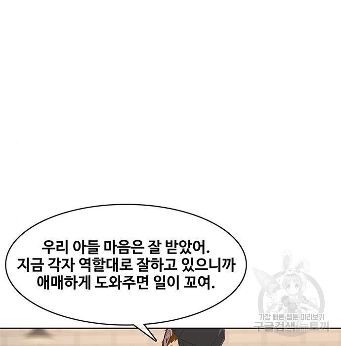 취사병 전설이 되다 176화 - 웹툰 이미지 57