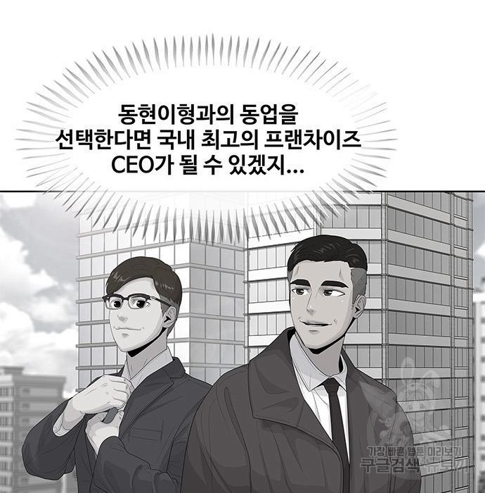 취사병 전설이 되다 176화 - 웹툰 이미지 100