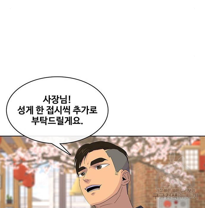 취사병 전설이 되다 176화 - 웹툰 이미지 103