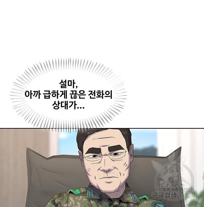 취사병 전설이 되다 176화 - 웹툰 이미지 114