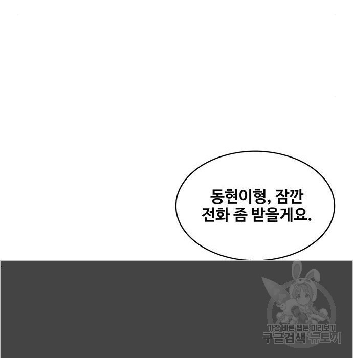 취사병 전설이 되다 176화 - 웹툰 이미지 119