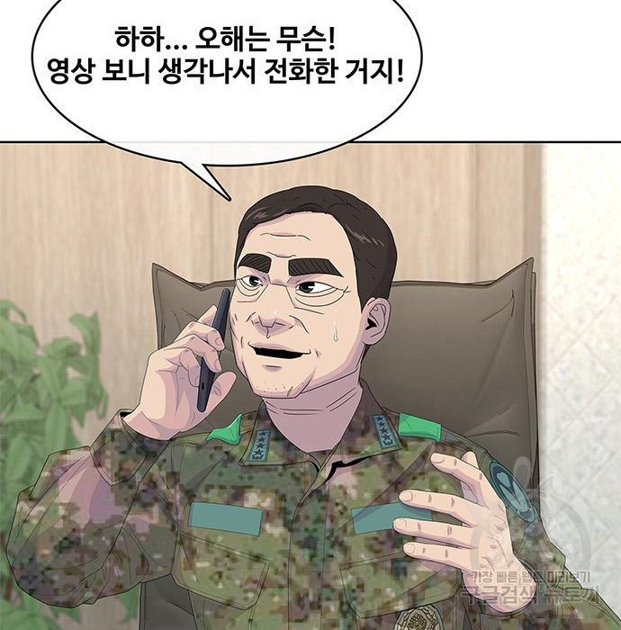 취사병 전설이 되다 176화 - 웹툰 이미지 133