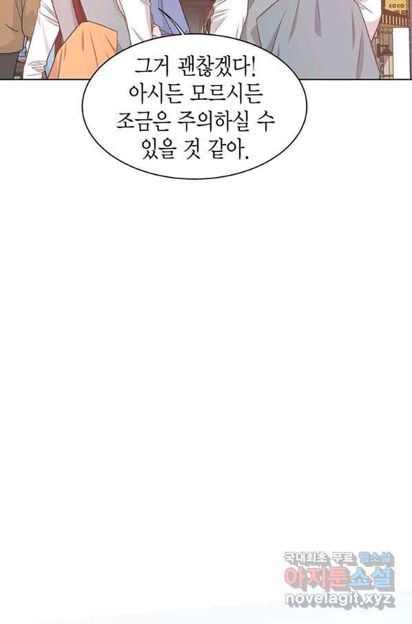 네 곁에도 어쩌면 81화 - 웹툰 이미지 29