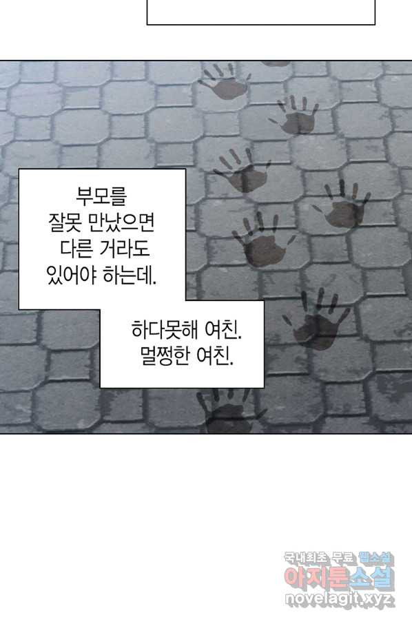 네 곁에도 어쩌면 81화 - 웹툰 이미지 47