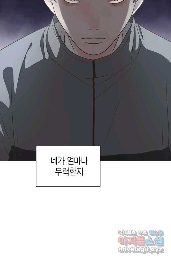 네 곁에도 어쩌면 81화 - 웹툰 이미지 55