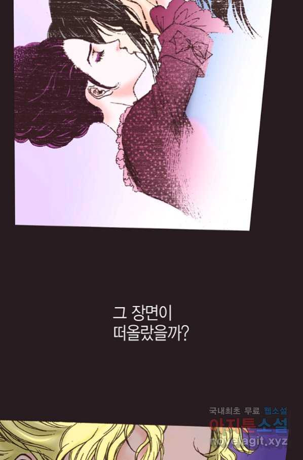 에뷔오네 103화 - 웹툰 이미지 34