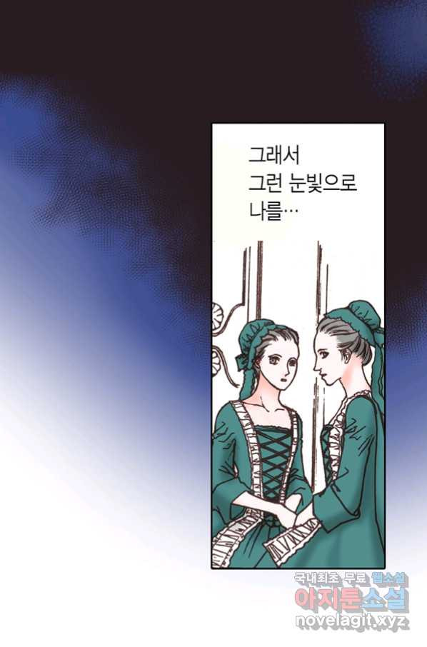 에뷔오네 103화 - 웹툰 이미지 40