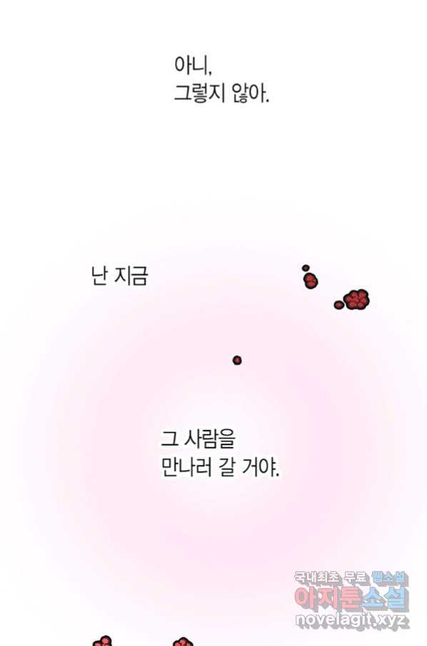 에뷔오네 103화 - 웹툰 이미지 41