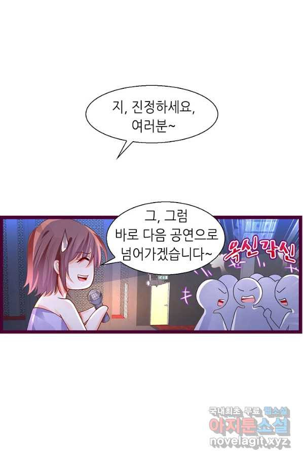 복수할까? 연애할까? 200화 - 웹툰 이미지 18