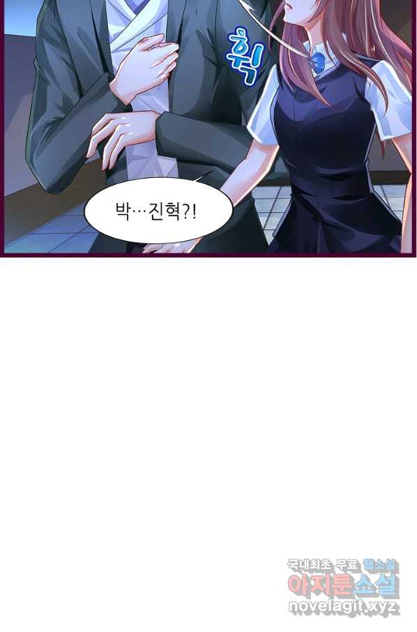 복수할까? 연애할까? 200화 - 웹툰 이미지 27