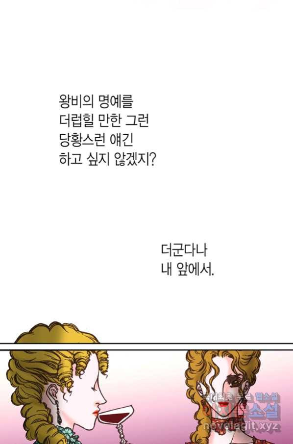 에뷔오네 103화 - 웹툰 이미지 71