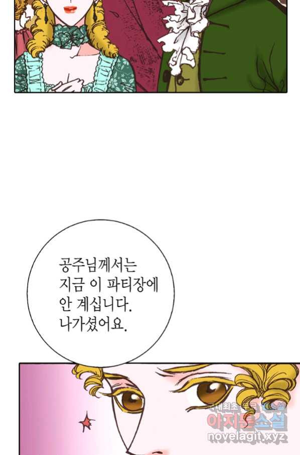 에뷔오네 103화 - 웹툰 이미지 76