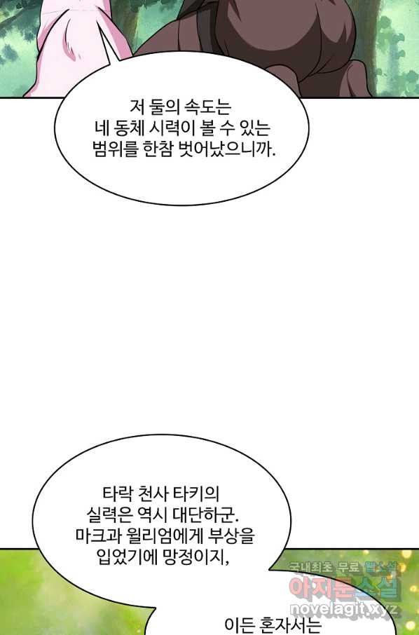 론의 지배자: 회귀하여 세상을 삼키다 153화 - 웹툰 이미지 13