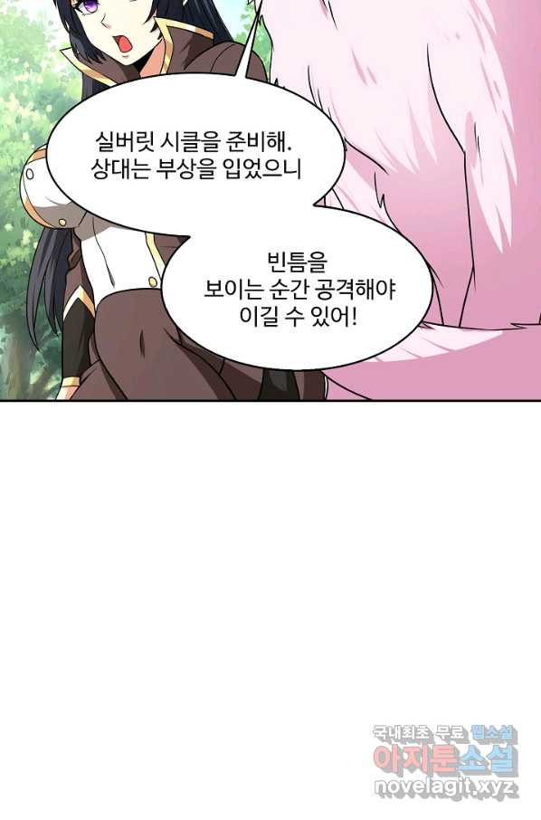 론의 지배자: 회귀하여 세상을 삼키다 153화 - 웹툰 이미지 16