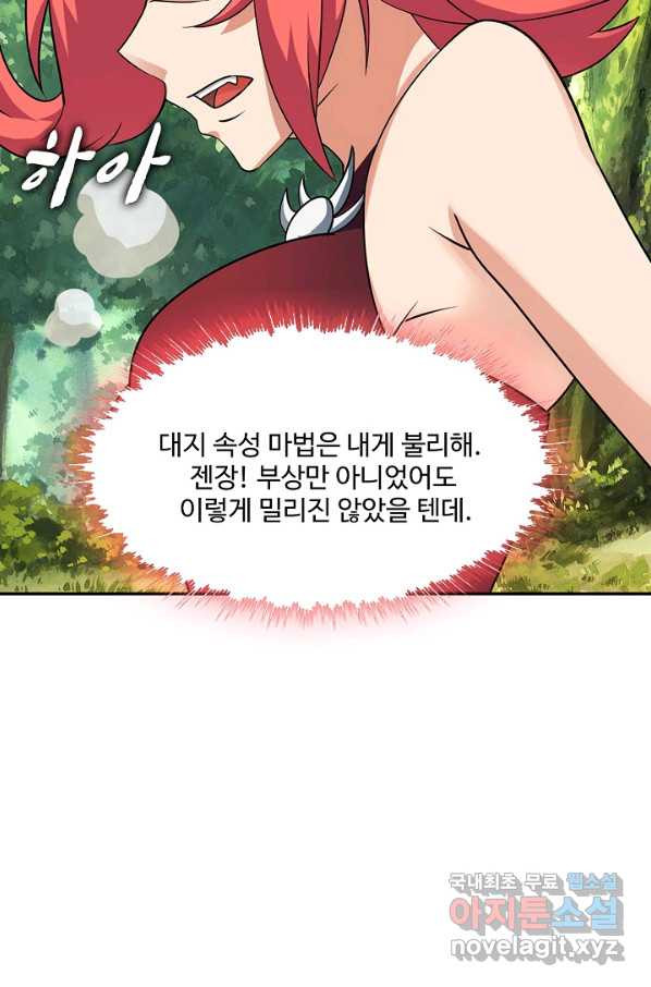 론의 지배자: 회귀하여 세상을 삼키다 153화 - 웹툰 이미지 29