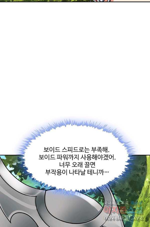 론의 지배자: 회귀하여 세상을 삼키다 153화 - 웹툰 이미지 33