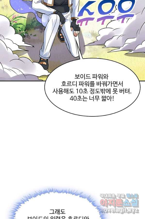 론의 지배자: 회귀하여 세상을 삼키다 153화 - 웹툰 이미지 58