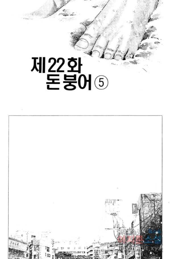 쩐의전쟁 2부 42화 - 웹툰 이미지 15