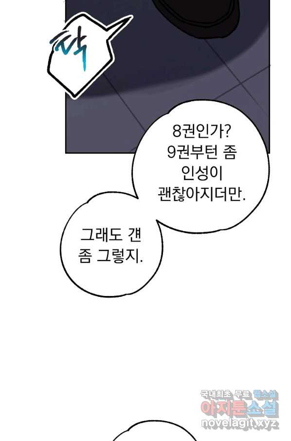 지상최강고3히어로 49화 - 웹툰 이미지 26