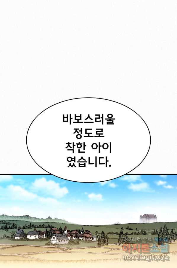 천추 89화 - 웹툰 이미지 72