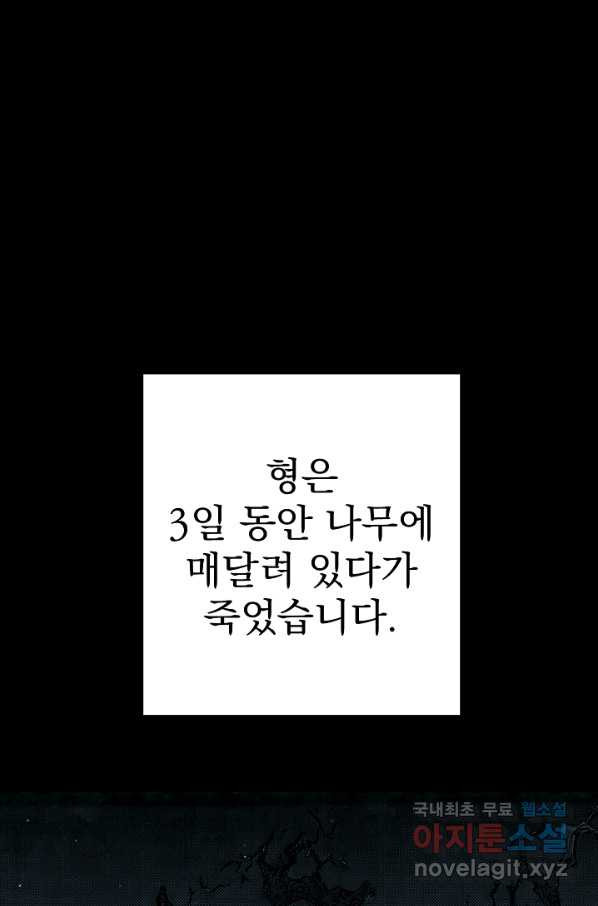 천추 89화 - 웹툰 이미지 131