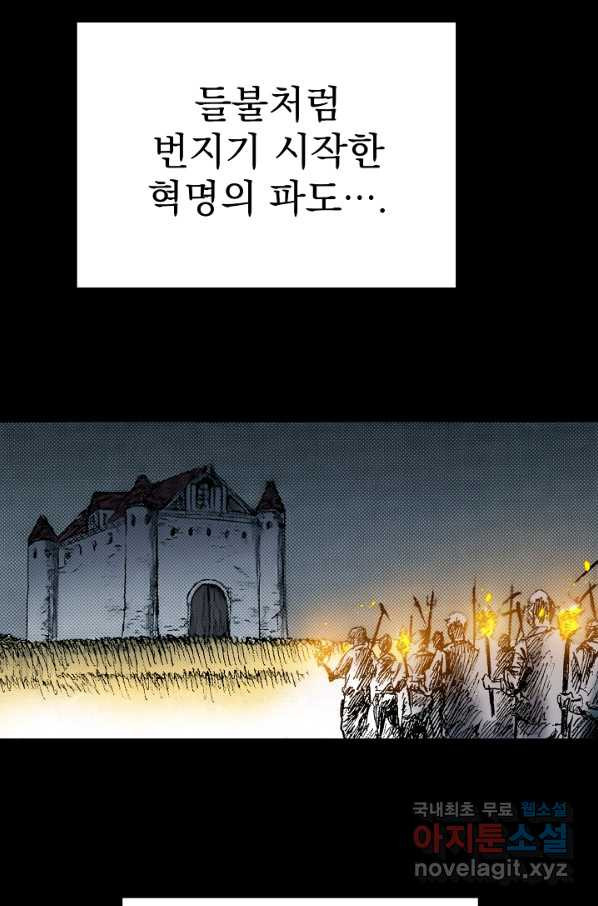 천추 89화 - 웹툰 이미지 135