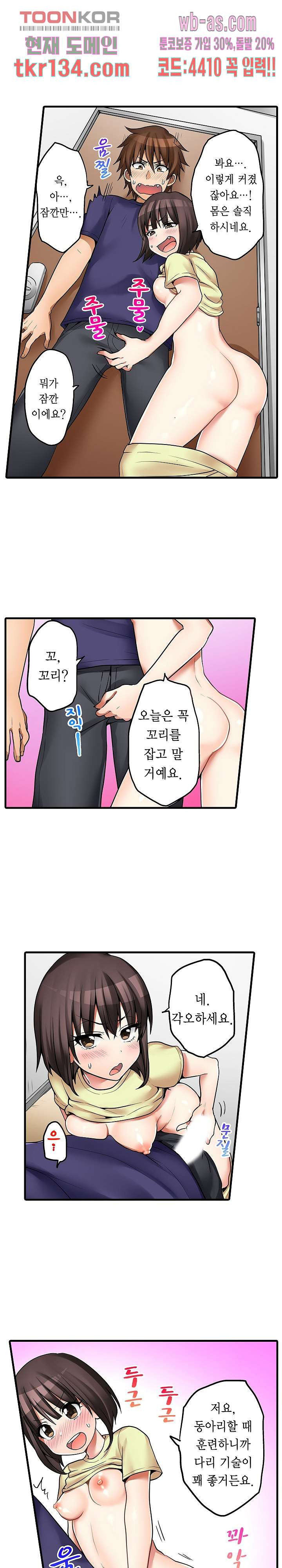 만져 보니 여동생?! -잠든 여친 옆에서- 28화 - 웹툰 이미지 2