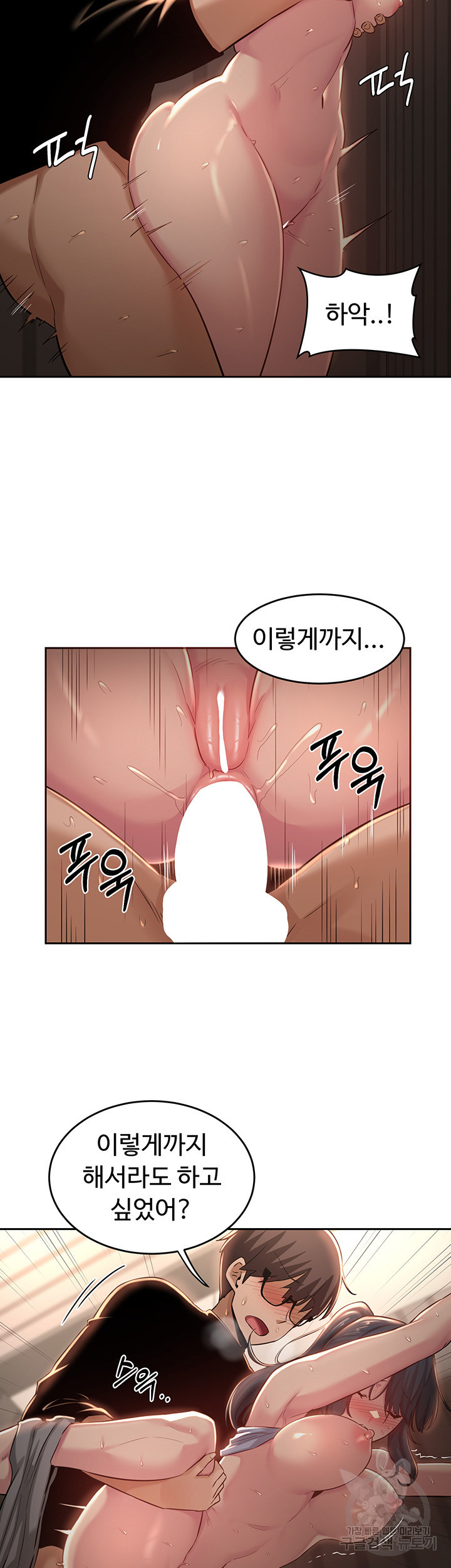 섹터디그룹 30화 - 웹툰 이미지 25