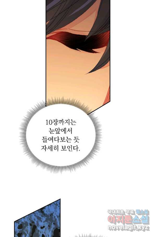 월검신마 20화 - 웹툰 이미지 25