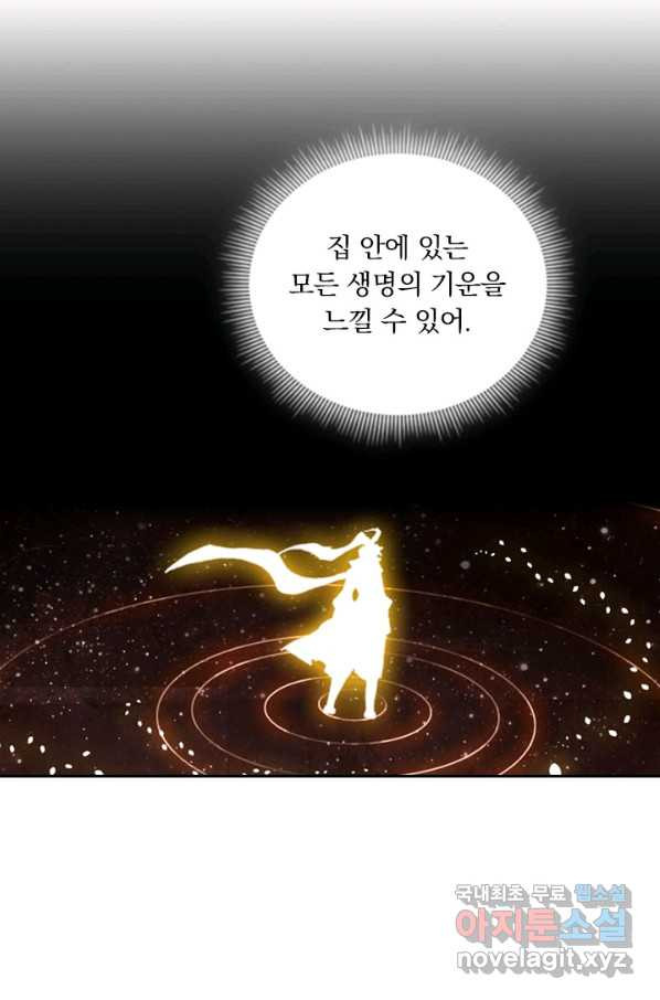 월검신마 20화 - 웹툰 이미지 28