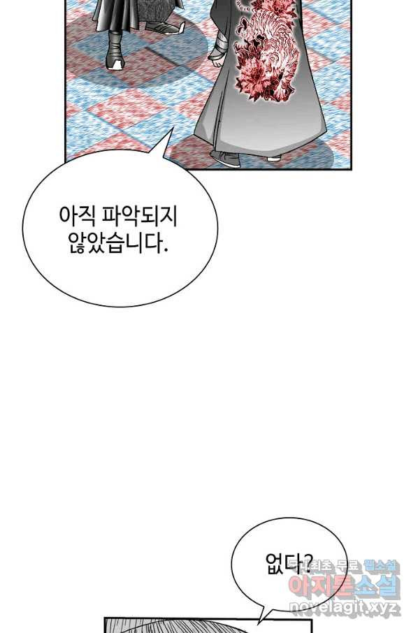 태상교주 숙수되다 159화 - 웹툰 이미지 13