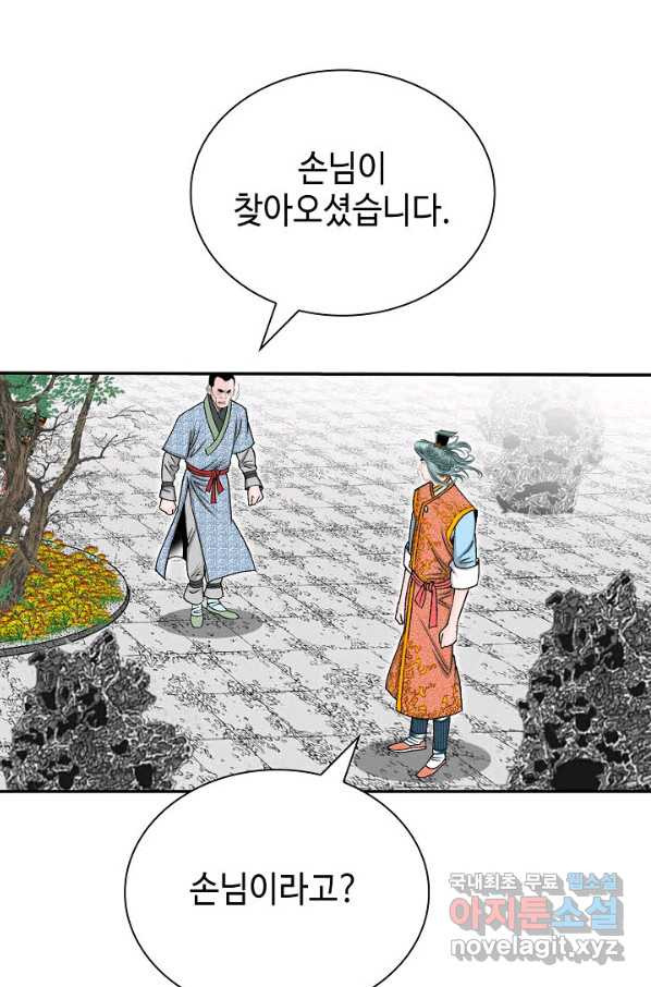 태상교주 숙수되다 159화 - 웹툰 이미지 31