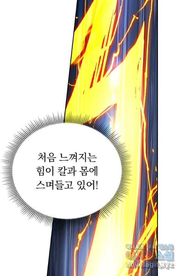 월검신마 21화 - 웹툰 이미지 29