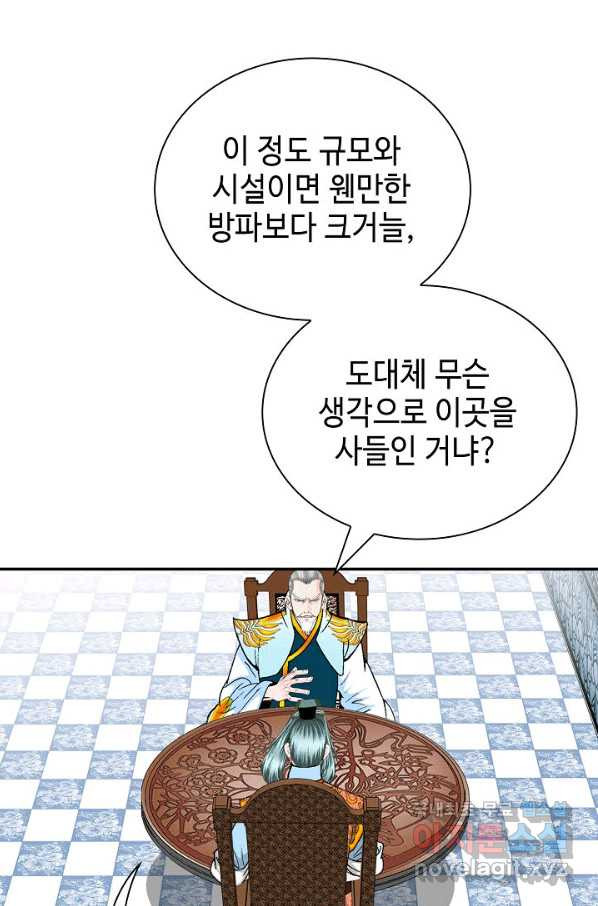 태상교주 숙수되다 159화 - 웹툰 이미지 43