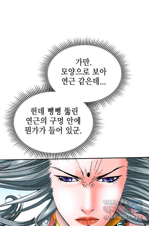 태상교주 숙수되다 160화 - 웹툰 이미지 84