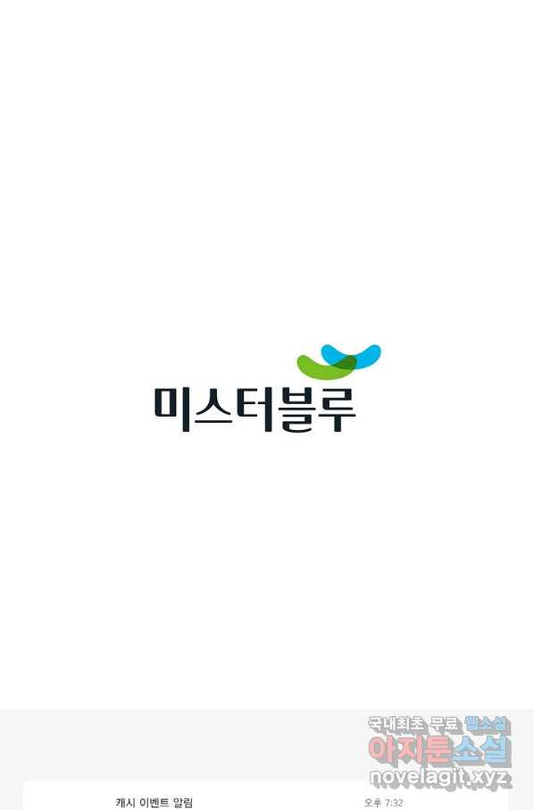 태상교주 숙수되다 160화 - 웹툰 이미지 115