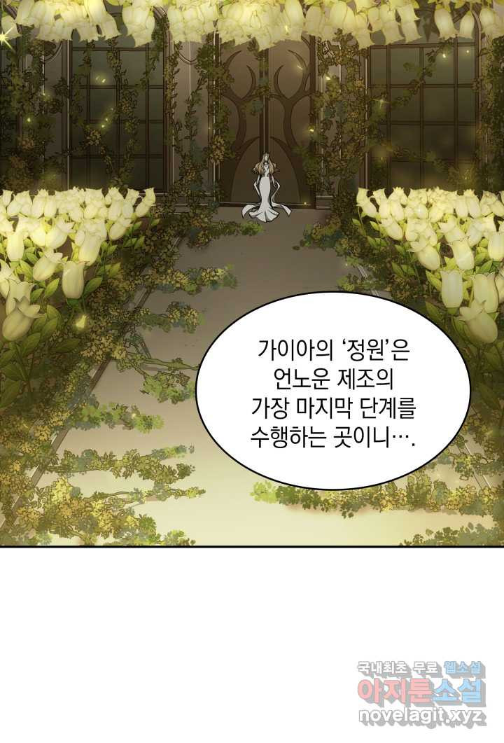 도굴왕 349화 - 웹툰 이미지 68