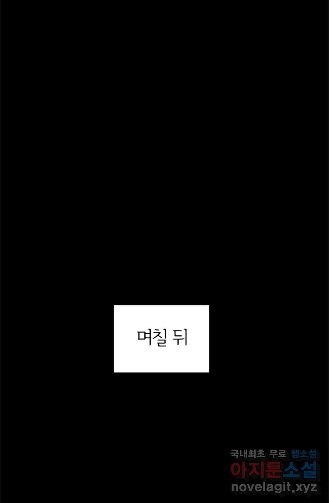 악의의 농도 50화 - 웹툰 이미지 51