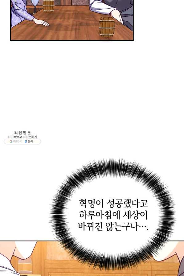 나의 자리 53화 - 웹툰 이미지 27