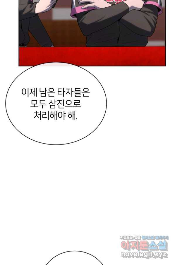 마운드 위의 절대자 23화 - 웹툰 이미지 51