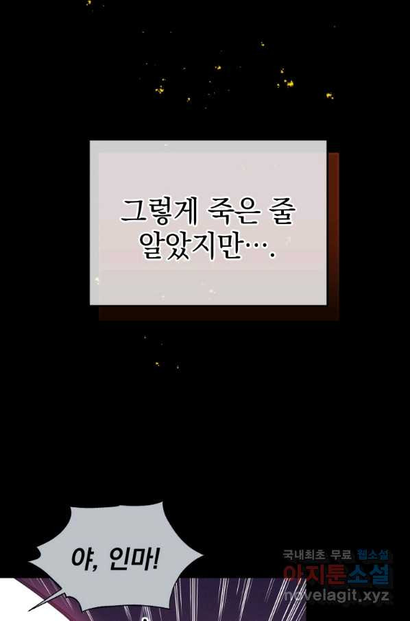 레스큐 시스템 33화 - 웹툰 이미지 6